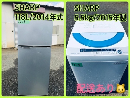 洗濯機/冷蔵庫★★本日限定♪♪新生活応援セール⭐️