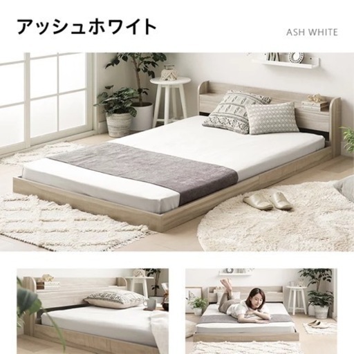 ベッドフレーム　ローベッド　ダブルベッド