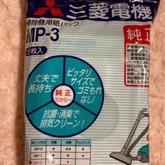 掃除機用紙パック　三菱