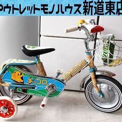 札幌発 超希少 12型 山口ベニー コアラ チッコロベニー C-...