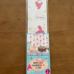(新品未使用)マイメロディ　壁用キッチン汚れ防止シート