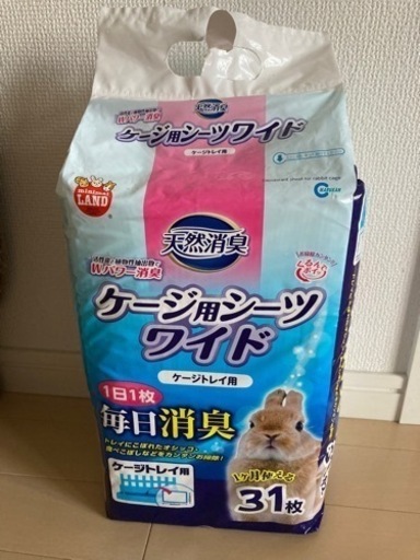 うさぎのゲージ用シーツ　ワイド