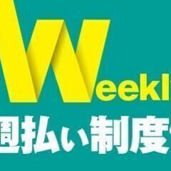 ≪三島市で高時給案件のお仕事≫　製品の供給　【長期的に安定して稼げます！】の画像