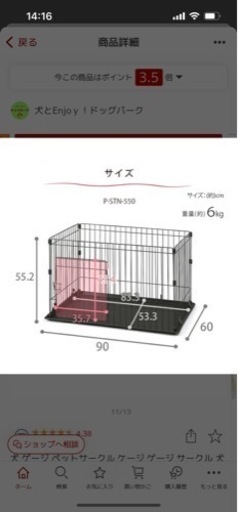 犬　ゲージ　屋根なし