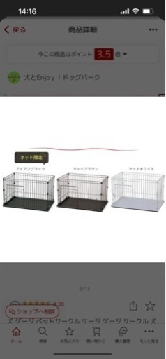 犬　ゲージ　屋根なし