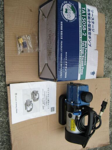 タスコ TASCO ウルトラミニツーステージ真空ポンプ TA150SB-2