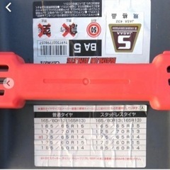 バイアスロン タイヤチェーンの画像