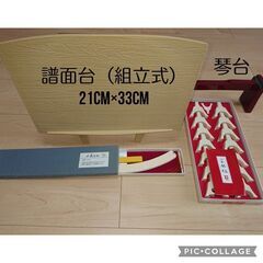 琴（13弦） 付属品付  ※引取でお願いします。の画像