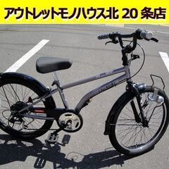 ☆ 子ども用自転車 22インチ 6段変速 あさひ Beat DR...