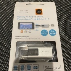(決まりました😊)バックアップ機械