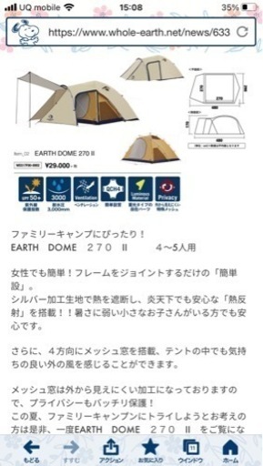アースドーム270 Ⅱ テント　＋おまけ10点セット
