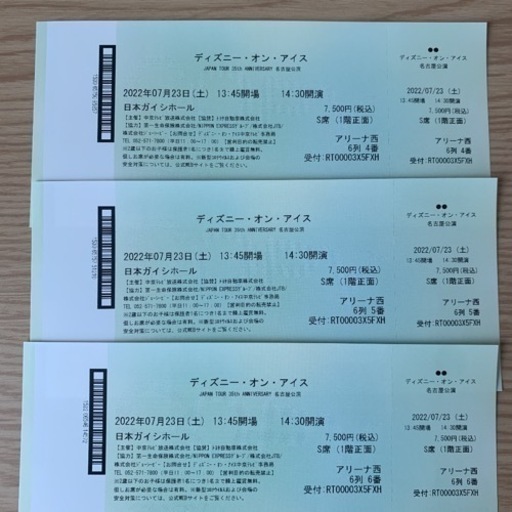 ?値下げ中?ディズニーオンアイス❄️名古屋公演