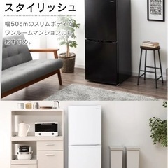 新品同様‼️アイリスオーヤマ ノンフロン冷凍冷蔵庫 142L IRSD-14A