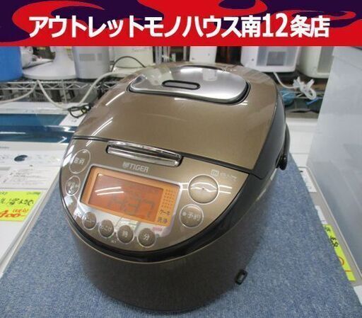 札幌 【美品 2019年製 タイガーIH炊飯ジャー 5.5合】JKT-B103 ダークブラウン 炊飯器 炊きたて お米 ごはん 本郷通店 札幌 【美品 2019年製 タイガーIH炊飯ジャー 5.5合】JKT-B103 ダーク