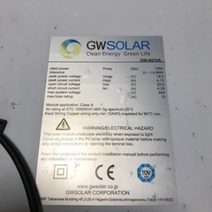 ソーラーパネル　75wの画像