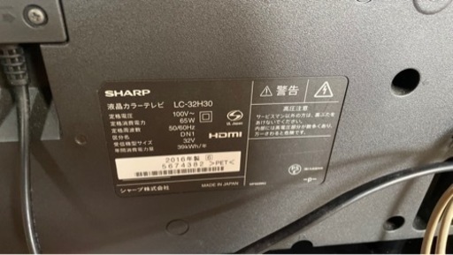 32インチ液晶テレビ　SHARP AQUOS リモコン付き