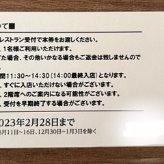 レオマワールド  バイキング　チケット　2枚あります☺️の画像