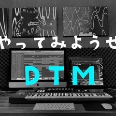 ヨシトモDTMスクール　伝えたい想いをカタチにする。安心して学べる場所がここにある。の画像