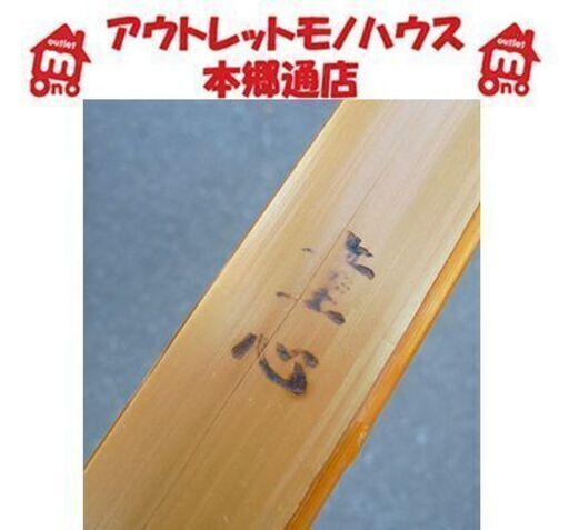 値下げ!!【童心 約9kg 弓道 竹弓 並寸】桑幡元象 和弓 日本弓 弓具 伝統工芸品 札幌 本郷通店