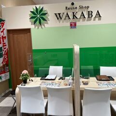 【急募】正社員募集　リュースショップWAKABAイオンモールいわき小名浜店の画像