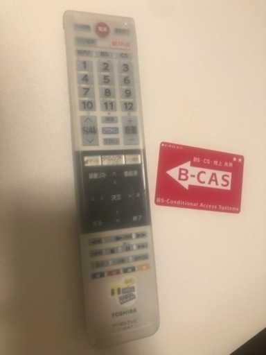 取り引き決定しました。東芝　液晶テレビ　31v32  2019年製