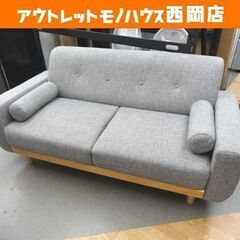 2人掛けソファ グレー 幅157㎝ 布製 ファブリック クッション付き 2.5人掛けソファ 2シーター　西岡店