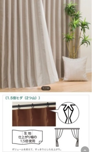 ニトリ遮光2級オーダーカーテン、既製品レースカーテン