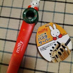 【お値下げ中】ミッフィー　パスタサーバーの画像