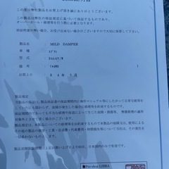 da64w エブリイワゴン 車高調 セット ほぼ新品 美品の画像