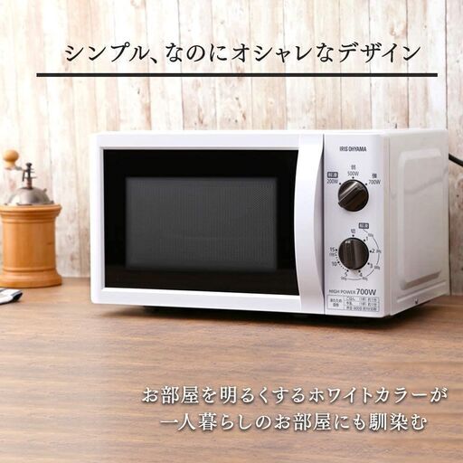 アイリスオーヤマ 電子レンジ  IMB-T176-5　2020年製　I039