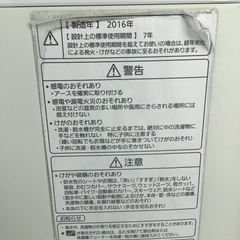 洗濯機 7kg 2016年の画像