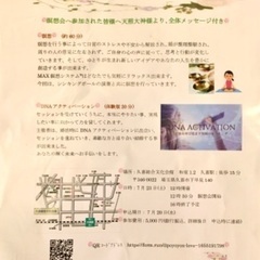 心と体が喜ぶ瞑想会&ヒーリング会