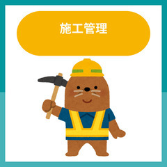 【充実の福利厚生制度】日本の未来をつくる現場管理職☆年間休日12...