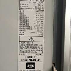 【引き取りに来れる方限定】コロナ窓用エアコン【冷暖房兼用】の画像