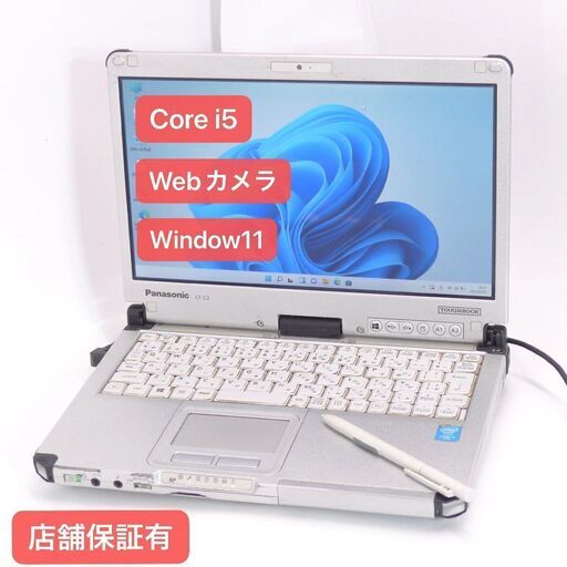 激安 12.1型 中古ノートパソコン Panasonic CF-NX3JDGCS 第4世代