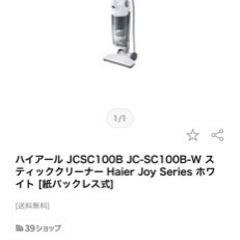 14日の8時半から9時半までに来てくれる方譲りますの画像