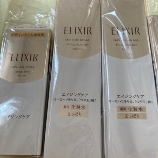 エリクシールまとめ売り