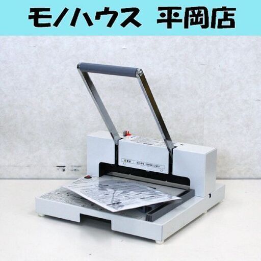 PLUS かんたん替刃交換 断裁機 PK-513LN 裁断幅299mm(A4長辺) 裁断厚さ15mm 受木交換済み 用紙切断 ペーパーカッター 札幌市 清田区 平岡