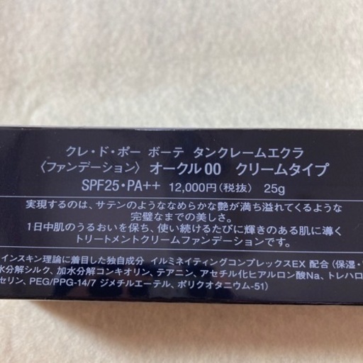 クレドポボーテリキッドファンデ♡オークル00 半額以下