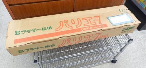 開封未使用 brother 編み機 パリエ7 KH-871 ブラザー編機 札幌 西区