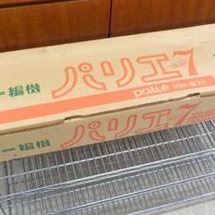 開封未使用 brother 編み機 パリエ7 KH-871 ブラ...
