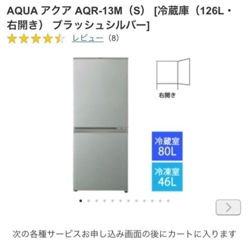 急遽募集　7/23、24受け取り希望　冷蔵庫　ゴムマット