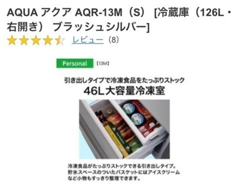 急遽募集　7/23、24受け取り希望　冷蔵庫　ゴムマット