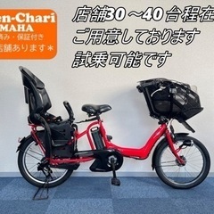 27ページ目)【中古】千葉市の電動アシスト自転車を格安/激安/無料で 