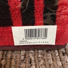 【値下げ】フェイスタオルの画像