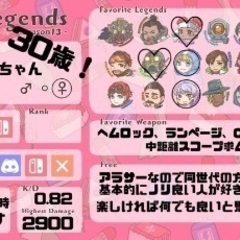 APEXフレンド募集