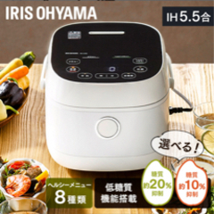 炊飯器　5.5合炊きの画像