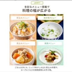 炊飯器　5.5合炊きの画像