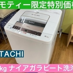 I632 ★ HITACHI 洗濯機 （8.0㎏）★ 2017年製 ⭐動作確認済⭐クリーニング済