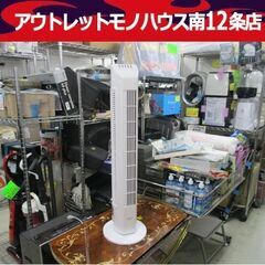 ヤマゼン スリムファン YSR-J802 2018年製 首振り機...